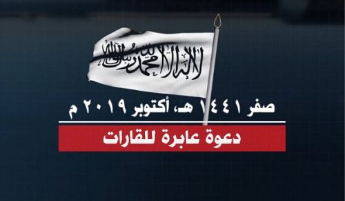 Central Media Office: Global Call for the Establishment of the Righteous Khilafah (Caliphate) on the Method of the Prophethood Part 41