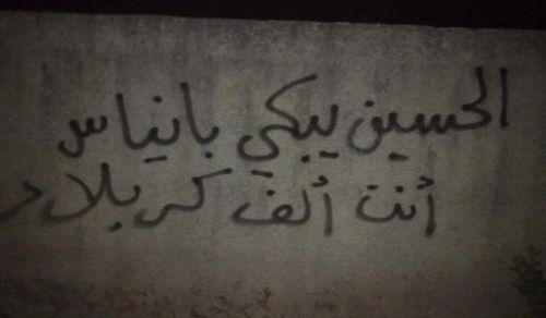 The Syrian Revolution that has survived Pain, Death and Betrayal for Eight Years will witness Victory, With Allah’s Permission