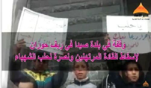 Minbar Ummah: Down with the Traitor Rulers We Stand with Aleppo