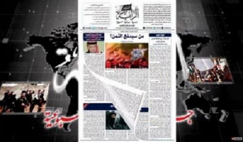 Al-Raya Newspaper: Prominent Headlines of Issue 127