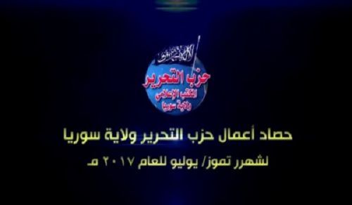 Wilayah Syria: Roundup for the month of July 2017