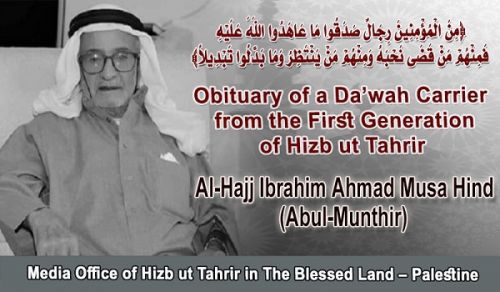 Obituary of a Da’wah Carrier from the First Generation: Al-Hajj Ibrahim Ahmad Musa Hind, Abul-Munthir
