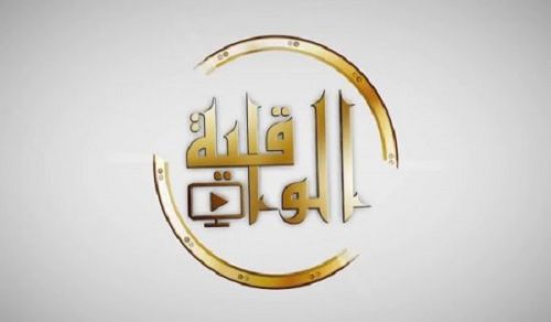 The Evil Ones Have Shut Down Al-Waqiyah TV Channel Facebook Page