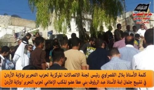 Wilayah Jordan: Funeral for Daughter of Abdel Raouf, Member of Media Office of Hizb ut Tahrir Wilayah Jordan
