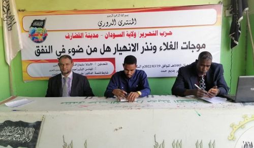 Wilayah Sudan: Press Report 08/04/2022