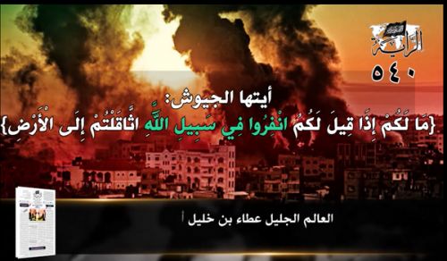 Al-Raya Newspaper: Prominent Headlines of Issue 540