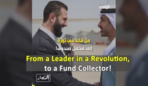 Al-Waqiyah TV: In Summary &quot;From a Leader in a Revolution to a Fund Collector!&quot;
