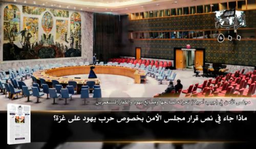Al-Raya Newspaper: Prominent Headlines of Issue 500