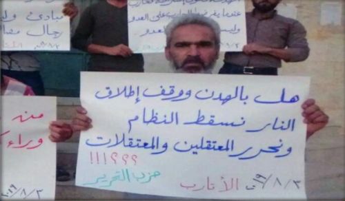 Wilayah Syria: The Martyr Hasan Duwaik Abi Adnan