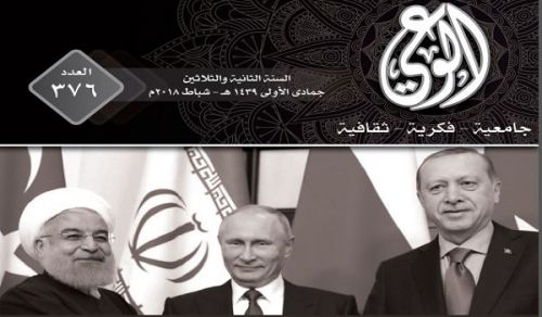 Alwaie Magazine: Prominent Headlines for Issue No 376