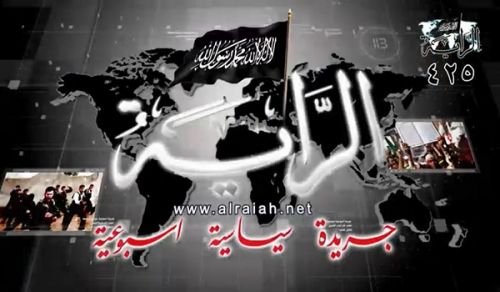  Al-Raya Newspaper: Prominent Headlines of Issue 425