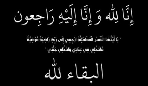 Obituary of a Da’wah Carrier: Ustaadh Mohamad Ahmad Al-Rashdan – Abu Khalid