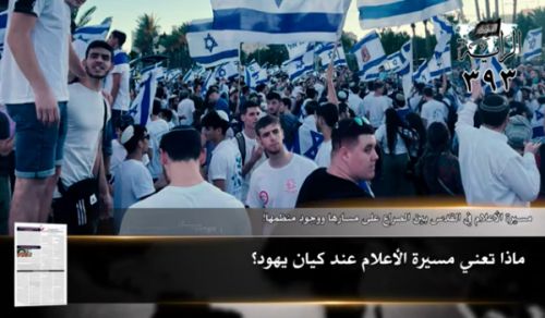 Al-Raya Newspaper: Prominent Headlines of Issue 393