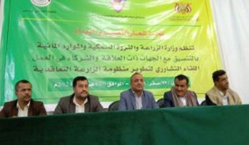 In the Absence of an Economic Project by the Houthis  Contract Farming: A Looming Threat Crushing Farmers, Strengthening FAO&#039;s Control, and Failing to Achieve Self-Sufficiency in Grains in Yemen