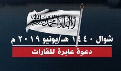 Central Media Office: Global Call for the Establishment of the Righteous Khilafah &quot;Caliphate&quot; (Caliphate) on the Method of the Prophethood Part 37
