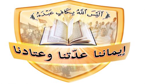 Wilayah Syria Campaign: “Our Belief is Our Tool and Preparation”