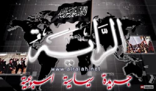 Al-Raya Newspaper: Prominent Headlines of Issue 80