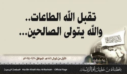 Al-Raya Newspaper: Prominent Headlines of Issue 541