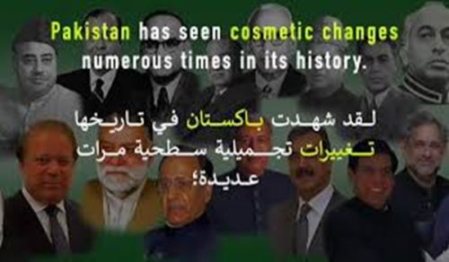 Wilayah Pakistan:  Pakistan has seen Cosmetic Changes numerous times in its History!