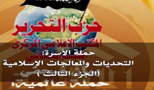 Al-Raya Newspaper: Prominent Headlines of Issue 205