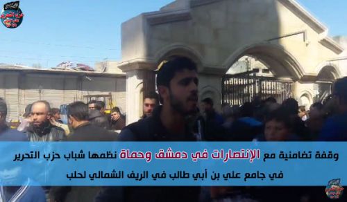 Wilayah Syria: Stand in support with the victories in Damascus and Hama in the Ali bin Abi Talib in the east Aleppo countryside
