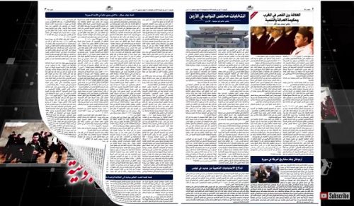 Al-Raya Newspaper: Prominent Headlines of Issue 97