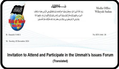 Invitation to Attend and Participate in the Ummah’s Issues Forum  The Multiplicity of Armies and Militias is a Harbinger of the Demise of the State, so What is the Way Out?