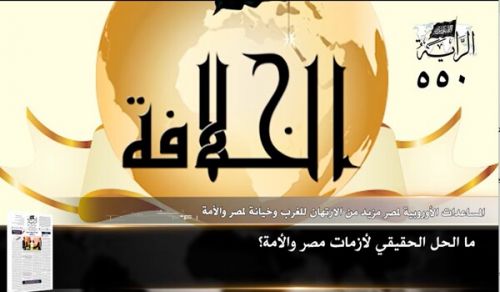 Al-Raya Newspaper: Prominent Headlines of Issue 550