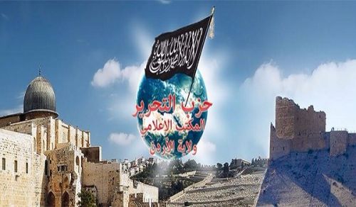 Announcement of the Launch of the Media Office of Hizb ut Tahrir Wilayah Jordan page on Facebook