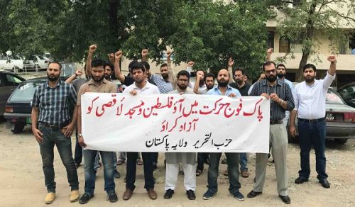 Hizb ut Tahrir Wilayah Pakistan Demonstrates for the Liberation of Masjid Al-Aqsa: Masjid Al-Aqsa and Palestine will Only Be Liberated by an Armed Forces' Organized Jihad