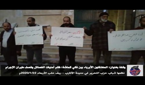 Wilayah Syria: Stand in the city of Atarib, Innocent detainees between the jaws of pliers