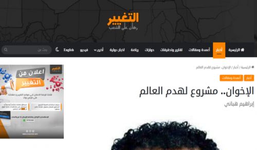 Response to the Slanders of Writer Ibrahim Hebbani on the Khilafah