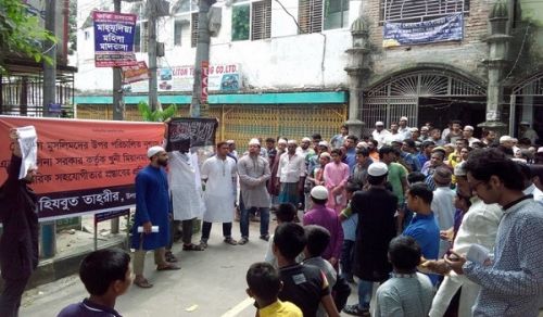 Protest Gatherings by Hizb ut Tahrir Condemning the Brutal Genocide of the Rohingya Muslims and Hasina Government’s Proposal for Joint Operations with the Murderous Myanmar Army
