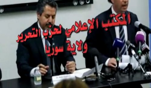 Wilayah Syria: Activities to Reject the Conspiracy of Riyadh Conference