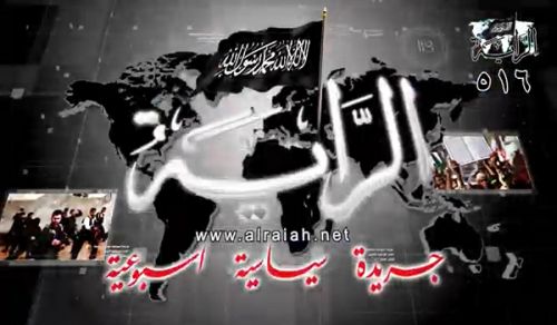 Al-Raya Newspaper: Prominent Headlines of Issue 516
