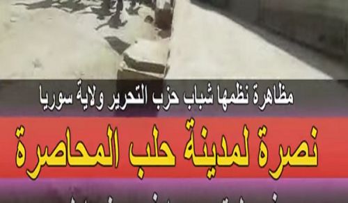 Wilayah Syria: Demonstration in Sarmada in support of besieged Aleppo