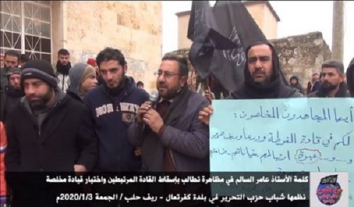 Wilayah Syria: Protest in Kafr Taal Demanding Fall of Associated Leaders and to Choose a Righteous Leader