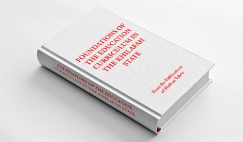 Book: Foundations of the Education Curriculum in the Khilafah State