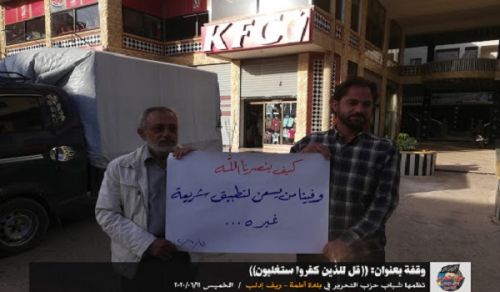 Wilayah Syria: Protest in Atma, Say to those who Disbelieve: You shall be vanquished...