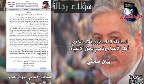 Central Media Office: Summary of Hizb ut Tahrir from across the World 03/2017 CE