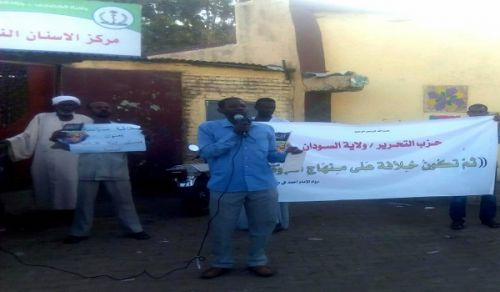 Wilayah Sudan: Political Discussion entitled, The Constitution for the Next Khilafah State
