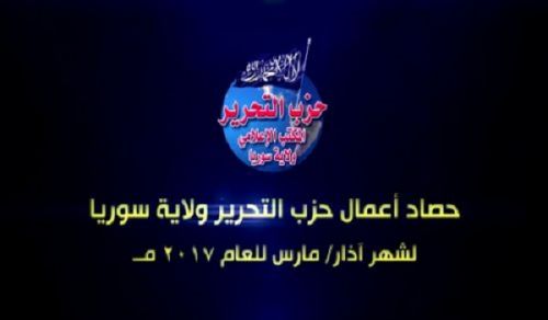 Wilayah Syria: Roundup for the month of March 2017