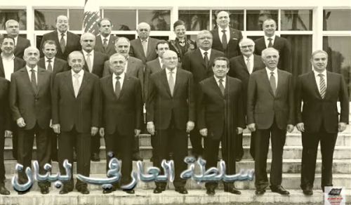 Wilayah Lebanon: Sit Down,&quot;Release our Children from Guantanamo Lebanon!&quot;