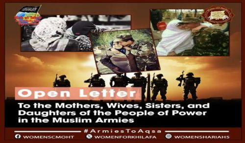 Open LetterTo the Mothers, Wives, Sisters, and Daughters of the People of Power in the Muslim Armies