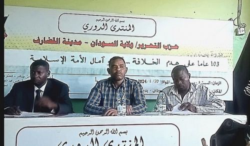 Wilayah Sudan: Ummah Affairs Forum, 103 Years since the Destruction of the Khilafah... The Pain and Hopes of the Islamic Ummah