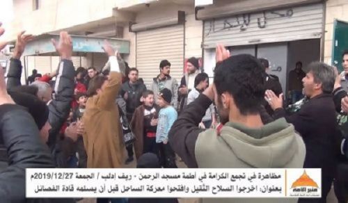 Wilayah Syria: Demonstration in Al-Karama: Take out your Heavy Weaponry and Open the Front Lines before Leaders of Factions Surrender them