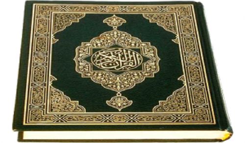 Tafseer Al-Baqarah (2: 146-150) From the Book, Introduction to the Tafseer of the Quran