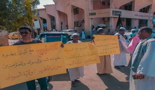 Wilayah Sudan: Press Report 11/01/2020