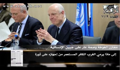 Al-Raya Newspaper: Prominent Headlines of Issue 172