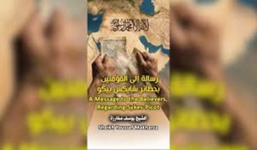 Al-Waqiyah TV: A Message to the Believers, Regarding Sykes-Picot!